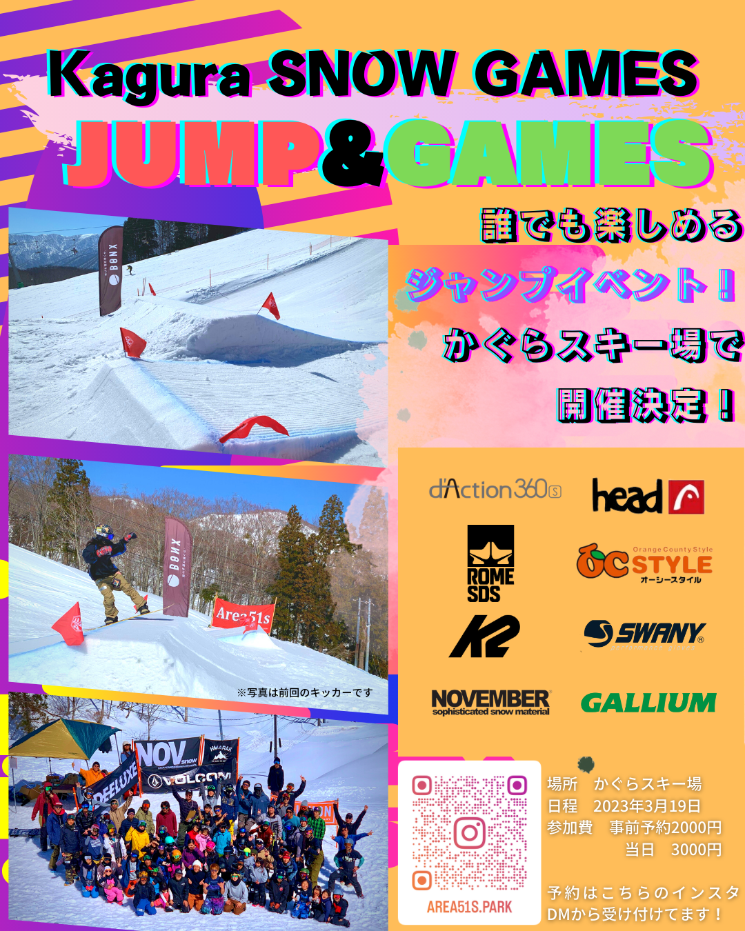 JIB　Kagura SNOW GAMES　のコピーのコピー (4)