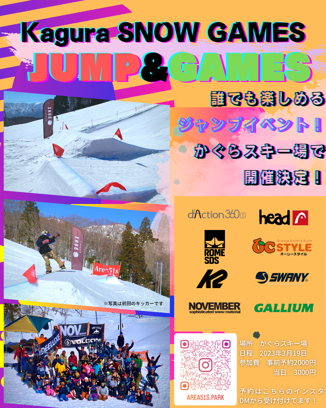 JIB Kagura SNOW GAMES のコピーのコピー (4) JIB Kagura SNOW GAMES のコピーのコピー (4)